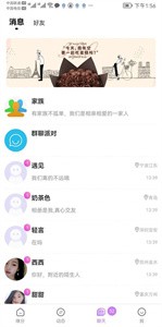 心誠(chéng)相約截圖