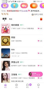 心誠(chéng)相約截圖