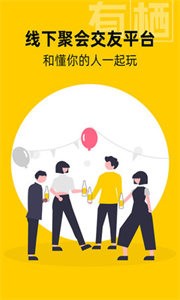 有棲截圖