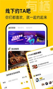 有棲截圖