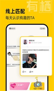 有棲截圖