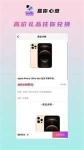 盒你心意截圖
