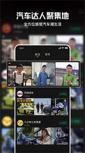 閃輛截圖
