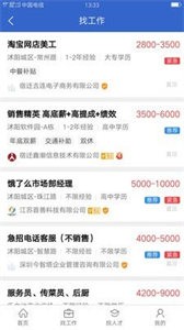 沭才網(wǎng)截圖