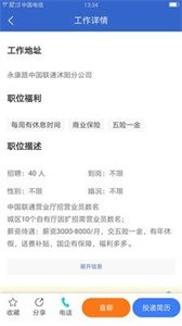 沭才網(wǎng)截圖