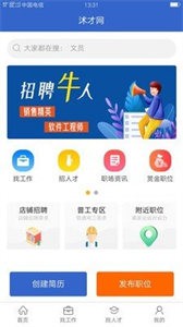 沭才網(wǎng)截圖