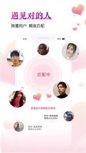 好好戀截圖
