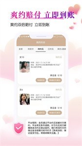 好好戀截圖