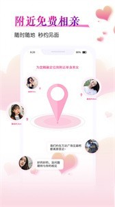 好好戀截圖