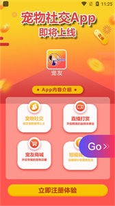 寵友社交截圖