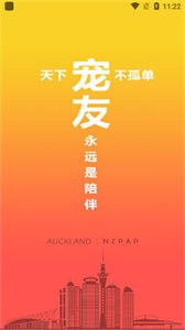 寵友社交截圖