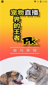 寵友社交截圖