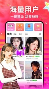 艳遇截图