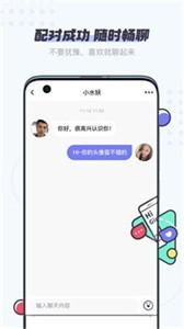 友糖app截圖