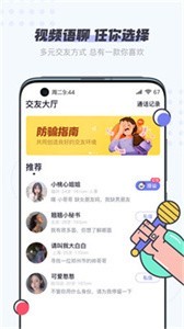 友糖app截圖