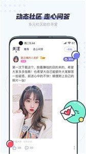 友糖app截圖