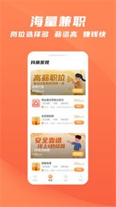 抖魚(yú)招聘截圖