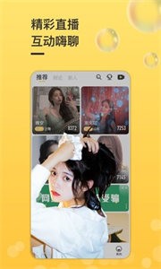 覓友聊截圖