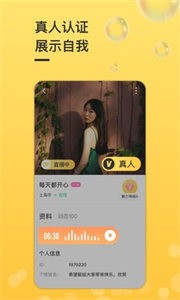覓友聊截圖