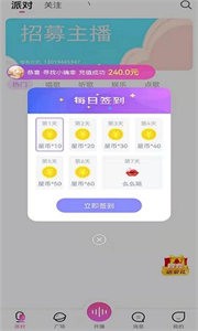 星客語(yǔ)音截圖