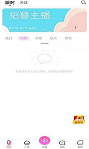 星客語(yǔ)音截圖