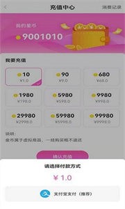 星客語(yǔ)音截圖