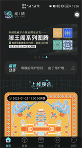 秦儲盲盒截圖