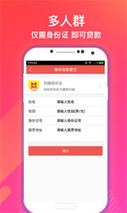 八戒貸