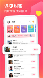 糖音約玩app