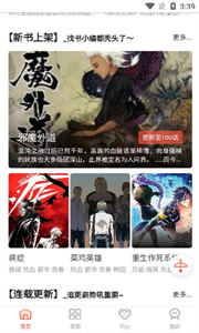 筆下漫畫app