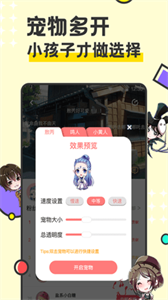 西瓜桌面寵物