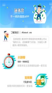 貸貸截圖
