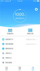 貸貸截圖