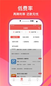 八戒貸截圖