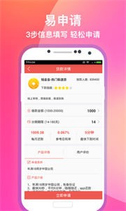八戒貸截圖
