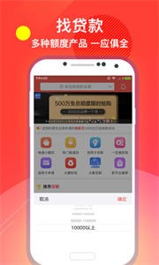 八戒貸截圖