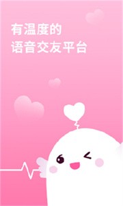 糖聊截圖