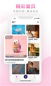 糖聊截圖