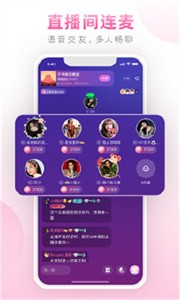 糖聊截圖