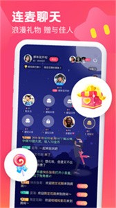 糖音約玩app截圖