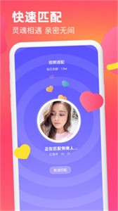 糖音約玩app截圖