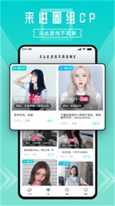 進圈領(lǐng)隊版截圖