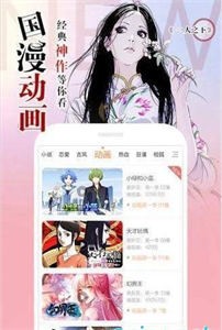 咸咸動漫截圖