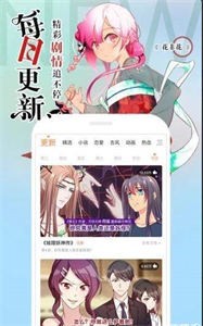 咸咸動漫截圖