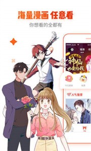 橘子漫畫截圖