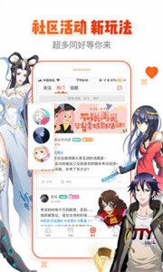 橘子漫畫(huà)安卓版截圖
