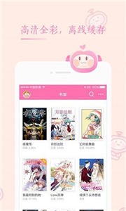 喵喵番截圖