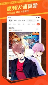 漫客棧截圖