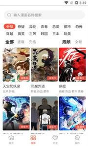 筆下漫畫app截圖