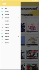 漫畫寶島截圖